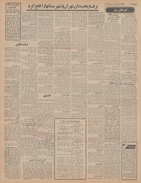 پرونده:Ettelaat13471016.pdf