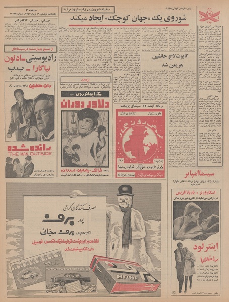 پرونده:Ettelaat13471016.pdf