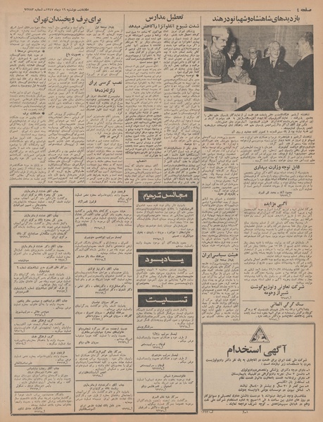 پرونده:Ettelaat13471016.pdf