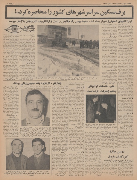 پرونده:Ettelaat13471016.pdf