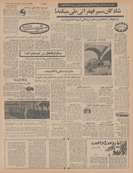 پرونده:Ettelaat13471016.pdf