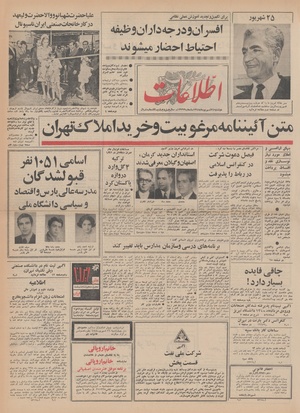 Ettelaat13480624.pdf