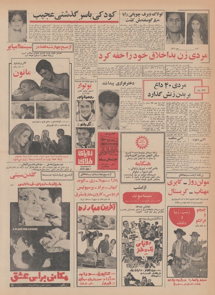 پرونده:Ettelaat13480624.pdf