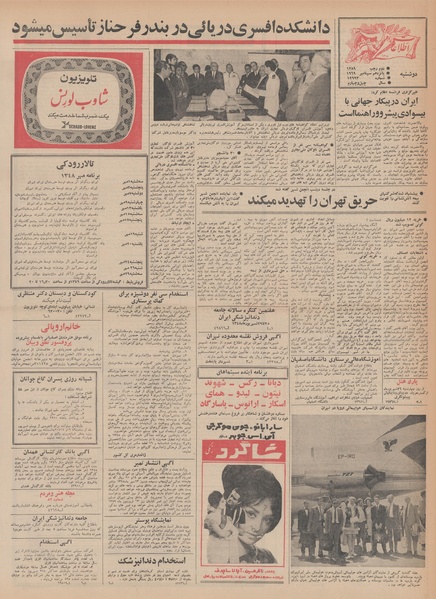 پرونده:Ettelaat13480624.pdf