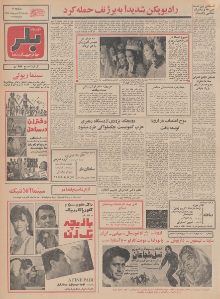 پرونده:Ettelaat13480624.pdf