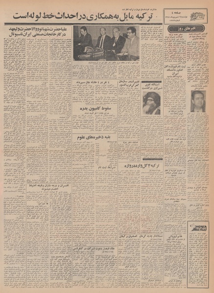 پرونده:Ettelaat13480624.pdf