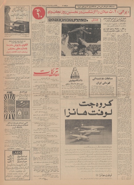 پرونده:Ettelaat13480624.pdf