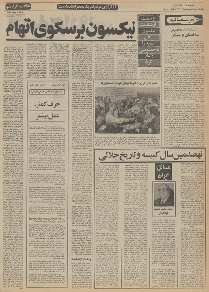 پرونده:Ettelaat13520203.pdf