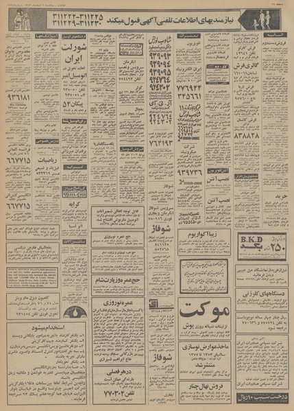 پرونده:Ettelaat13531206.pdf