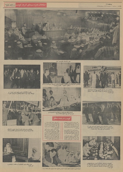 پرونده:Ettelaat13531206.pdf