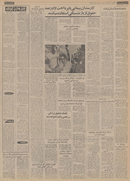 پرونده:Ettelaat13531206.pdf