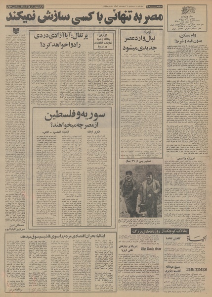 پرونده:Ettelaat13531206.pdf