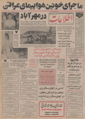 Ettelaat13531211.pdf