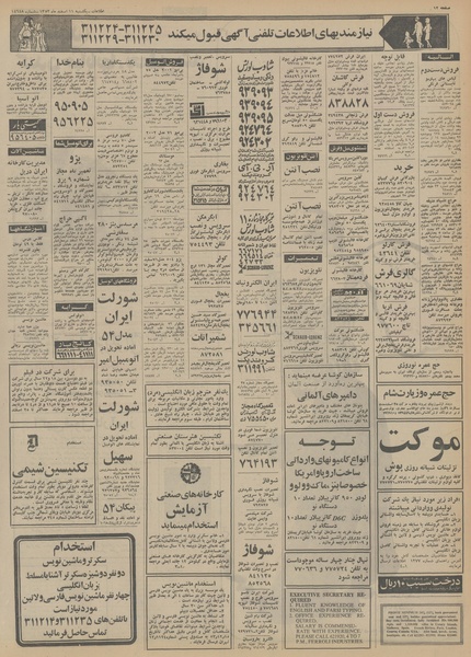 پرونده:Ettelaat13531211.pdf