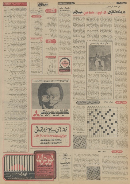 پرونده:Ettelaat13531211.pdf