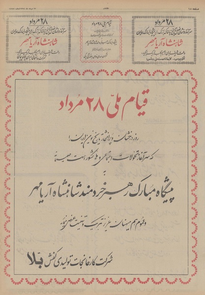 پرونده:Ettelaat13540527.pdf