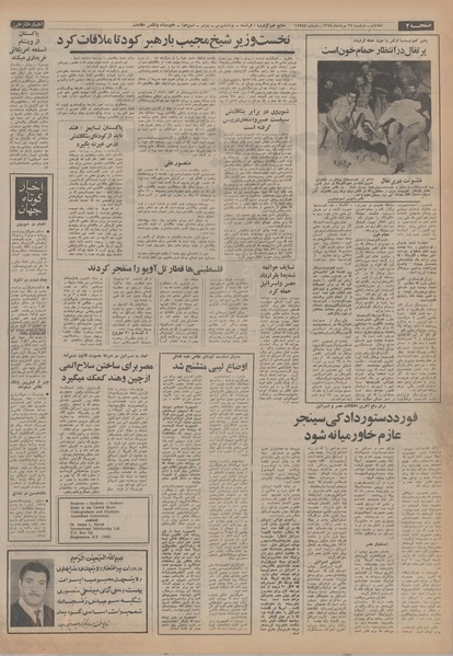 پرونده:Ettelaat13540527.pdf