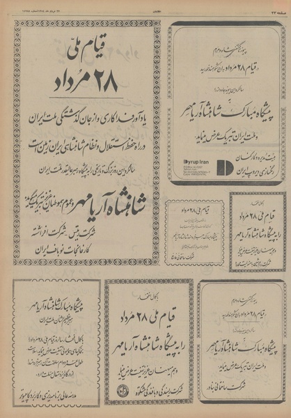 پرونده:Ettelaat13540527.pdf