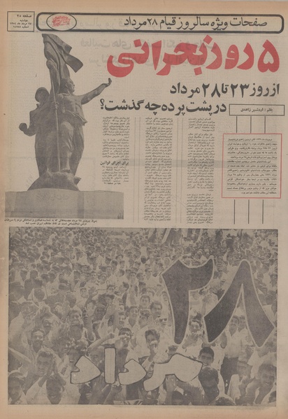 پرونده:Ettelaat13540527.pdf