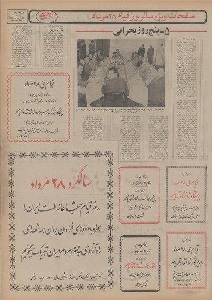 پرونده:Ettelaat13540527.pdf