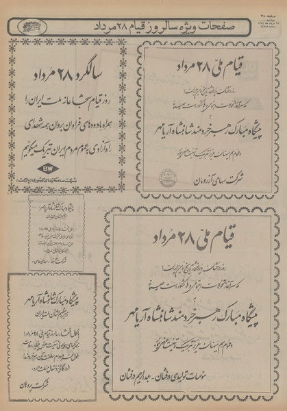 پرونده:Ettelaat13540527.pdf