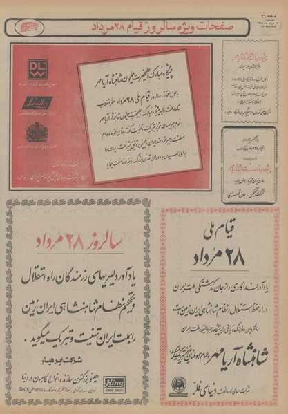 پرونده:Ettelaat13540527.pdf