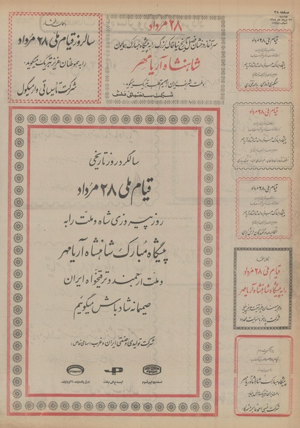 پرونده:Ettelaat13540527.pdf