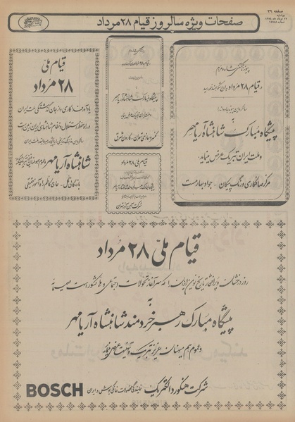 پرونده:Ettelaat13540527.pdf