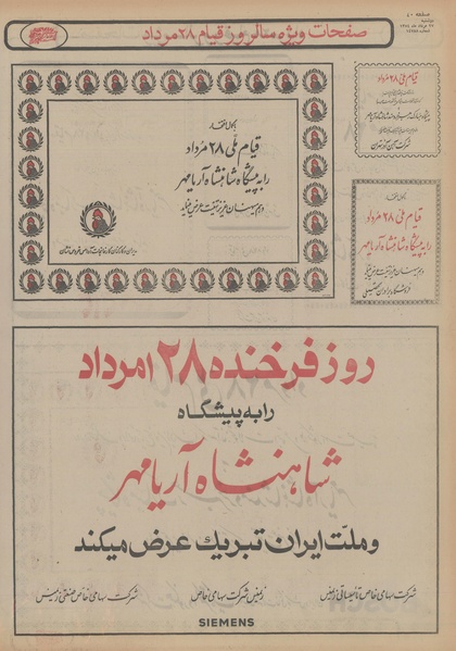 پرونده:Ettelaat13540527.pdf