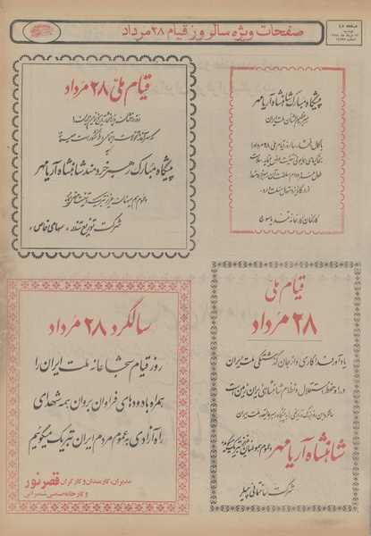 پرونده:Ettelaat13540527.pdf