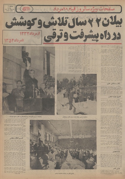 پرونده:Ettelaat13540527.pdf