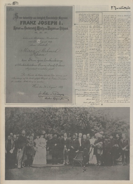 پرونده:Ettelaat13541109.pdf