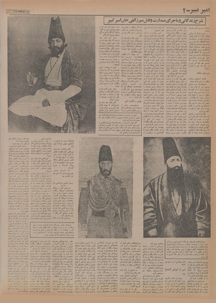 پرونده:Ettelaat13541109.pdf