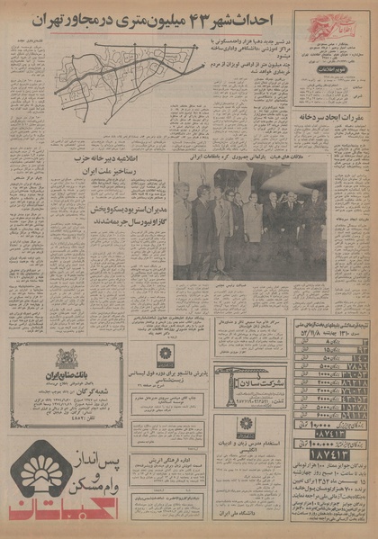 پرونده:Ettelaat13541109.pdf