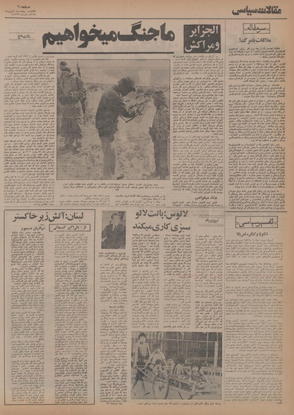 پرونده:Ettelaat13541109.pdf