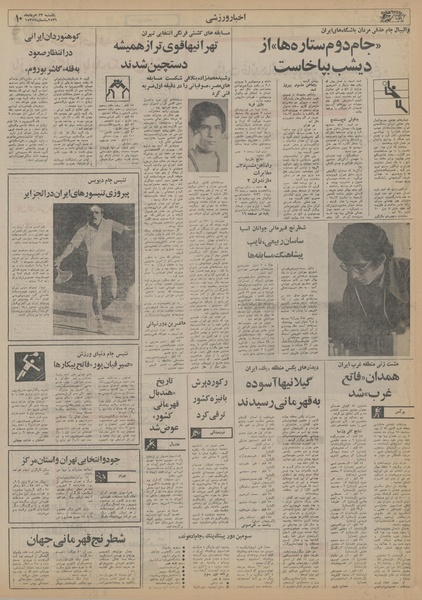 پرونده:Ettelaat13560523.pdf