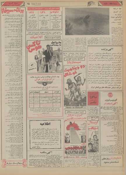 پرونده:Ettelaat13560523.pdf