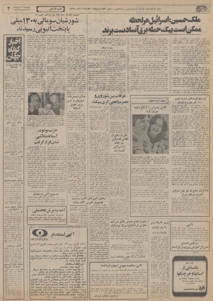 پرونده:Ettelaat13560523.pdf