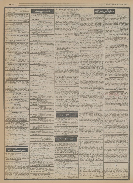 پرونده:Ettelaat13560523.pdf