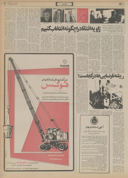 پرونده:Ettelaat13560523.pdf