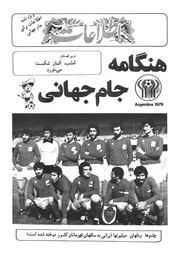 → صفحهٔ قبلی