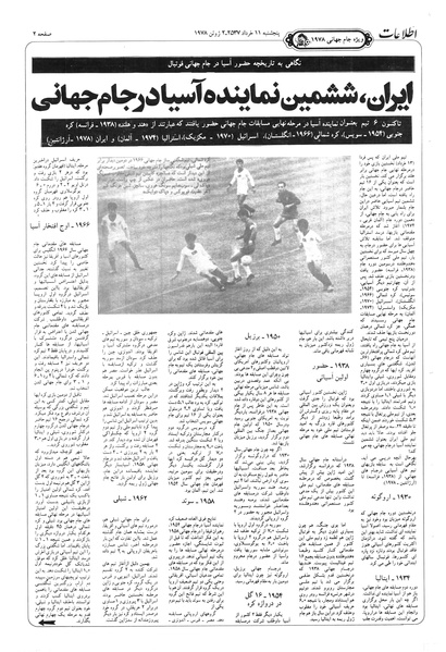 پرونده:Ettelaat13570311a.pdf