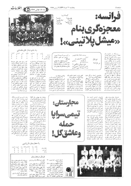 پرونده:Ettelaat13570311a.pdf