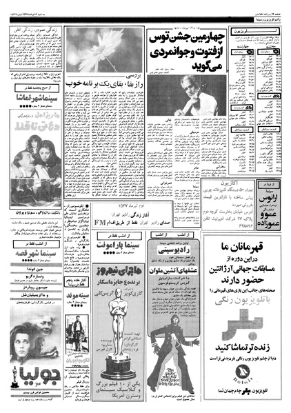 پرونده:Ettelaat13570316.pdf