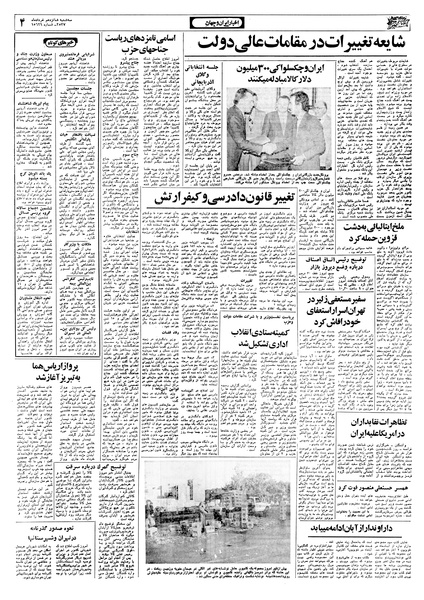 پرونده:Ettelaat13570316.pdf