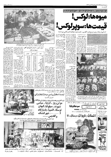 پرونده:Ettelaat13570316.pdf