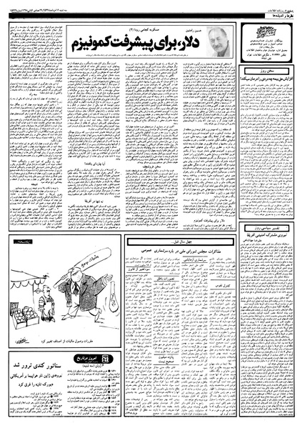 پرونده:Ettelaat13570316.pdf