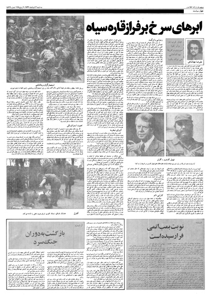 پرونده:Ettelaat13570316.pdf