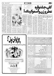 صفحهٔ بعدی ←