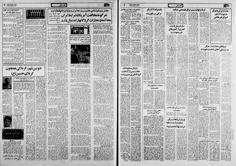 پرونده:Ettelaat13590812.pdf